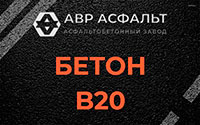 Бетон B20 в Сидорово