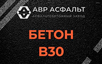 Бетон B30 в Сидорово