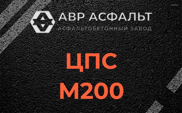 ЦПС М200 в Сидорово