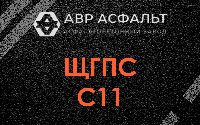 ЩГПС С11 в Сидорово