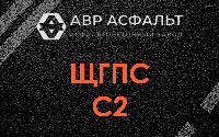 ЩГПС С2 в Сидорово