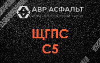 ЩГПС С5 в Сидорово