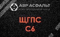 ЩГПС С6 в Сидорово