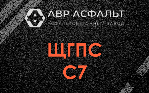 ЩГПС С7 в Сидорово