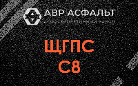 ЩГПС С8 в Сидорово