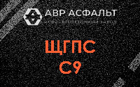ЩГПС С9 в Сидорово