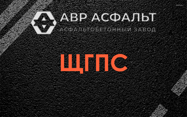 ЩГПС в Сидорово