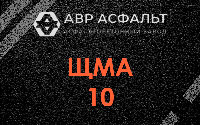 ЩМА-10 в Сидорово