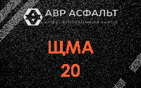 ЩМА-20 в Сидорово