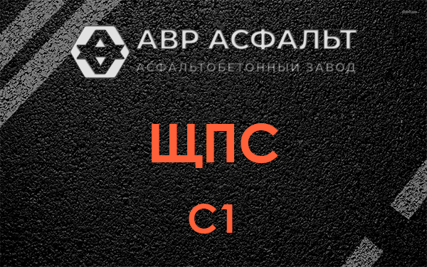 ЩПС С1 в Сидорово