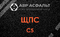ЩПС С5 в Сидорово