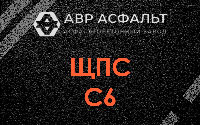 ЩПС С6 в Сидорово