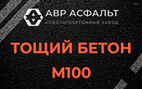 Тощий бетон 100 в Сидорово